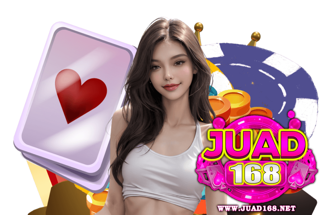 juad168 เครดิตฟรี