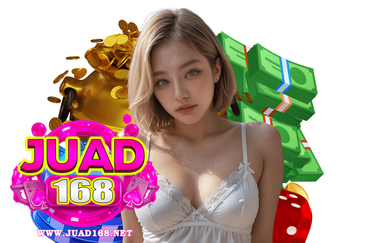 juad168 คืนยอดเสีย