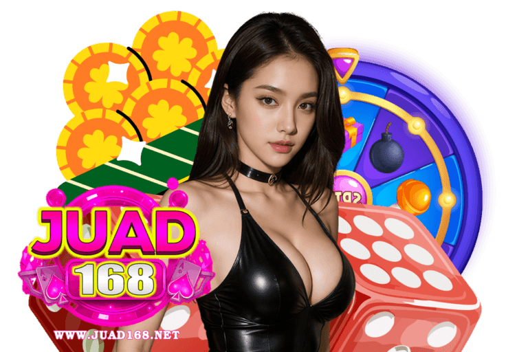 juad168 ทางเข้า