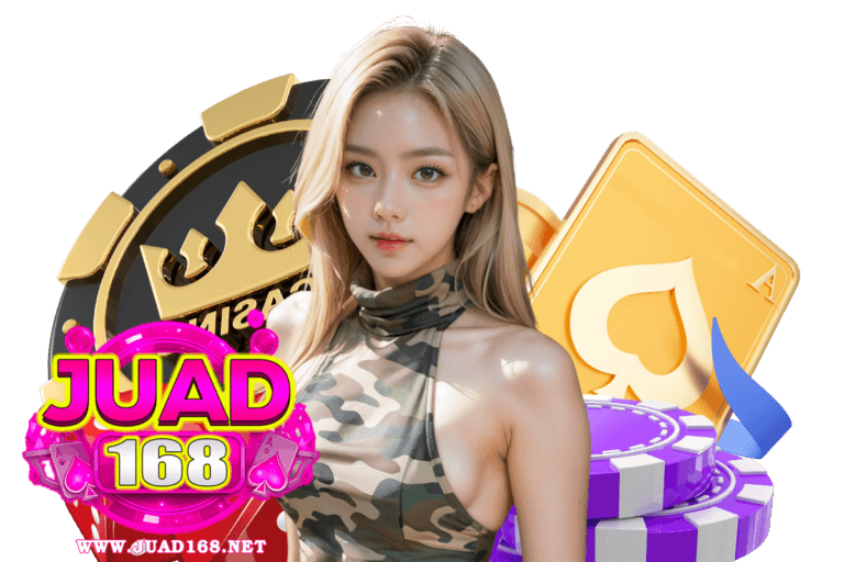 juad168 ฝากถอน