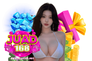 juad168 แตกง่าย