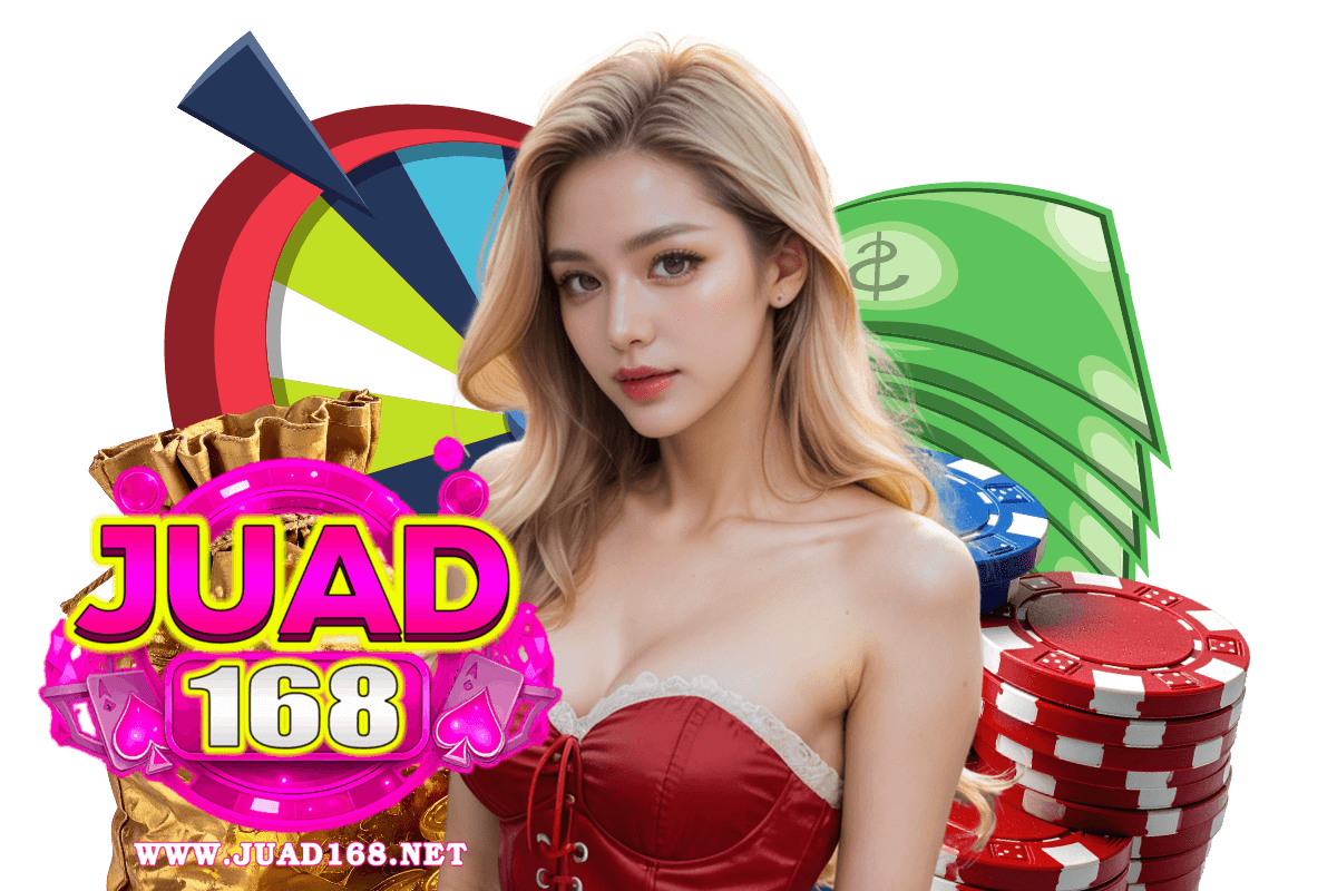 juad168 แนะนำเพี่อน