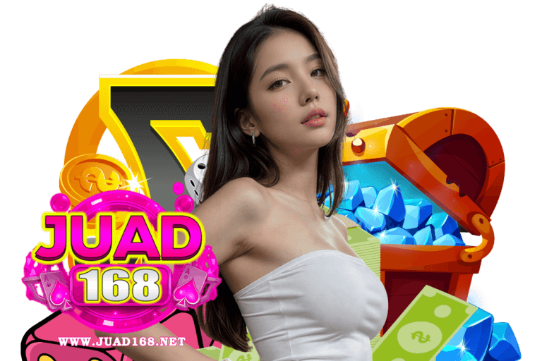 juadnเครดิตฟรี